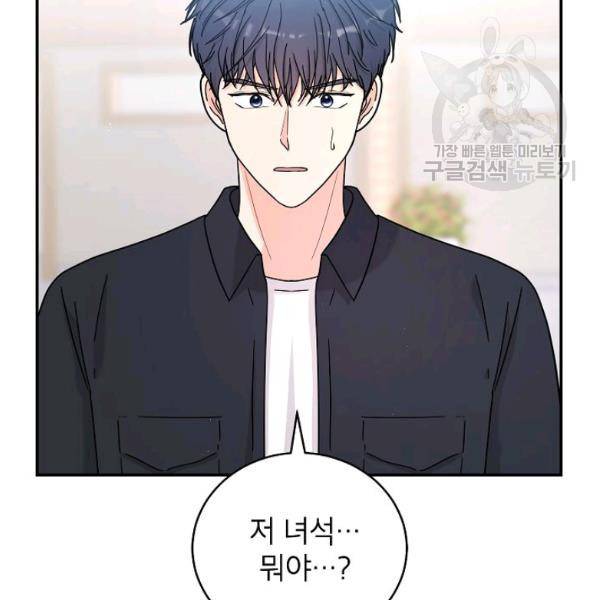 고개를 들어 달을 보라 21화 20
