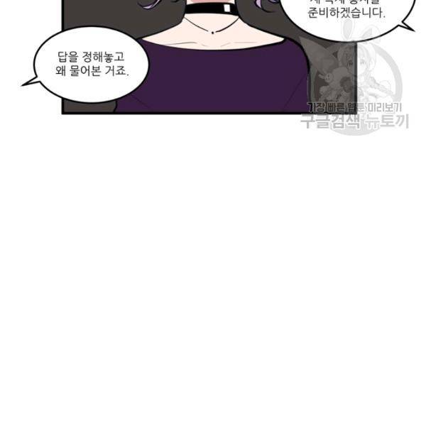 옥탑방 마왕성 외전 6화 10