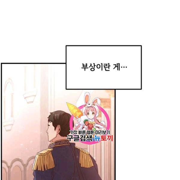 패왕에게 비서가 필요한 이유 11화 1