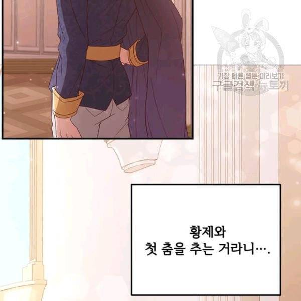 패왕에게 비서가 필요한 이유 11화 2