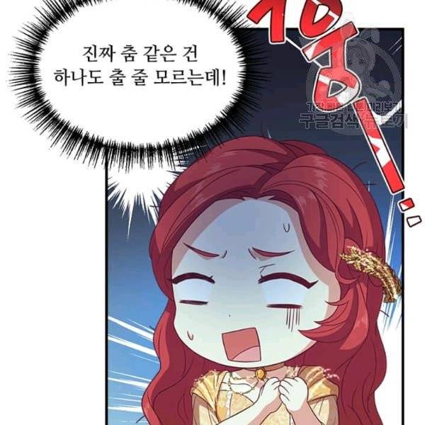 패왕에게 비서가 필요한 이유 11화 5