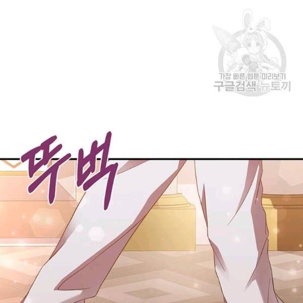 패왕에게 비서가 필요한 이유 11화 10