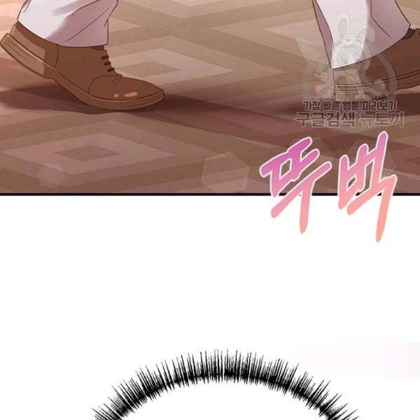 패왕에게 비서가 필요한 이유 11화 11
