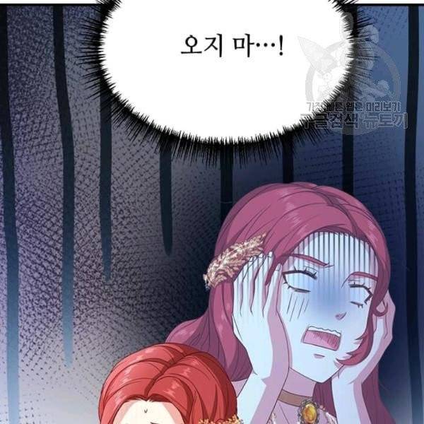 패왕에게 비서가 필요한 이유 11화 12