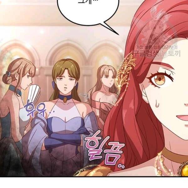 패왕에게 비서가 필요한 이유 11화 18