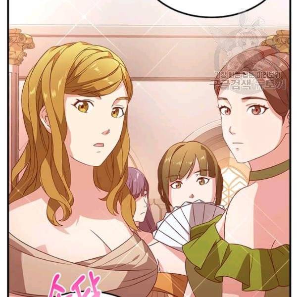 패왕에게 비서가 필요한 이유 11화 22