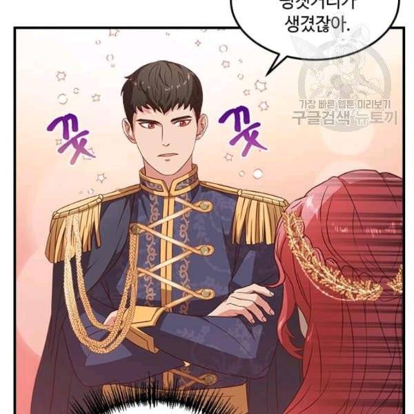 패왕에게 비서가 필요한 이유 11화 24