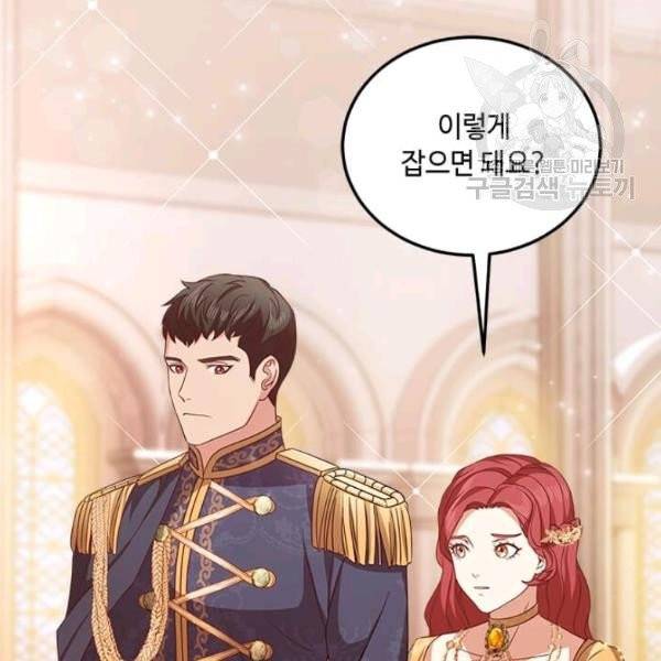 패왕에게 비서가 필요한 이유 11화 27