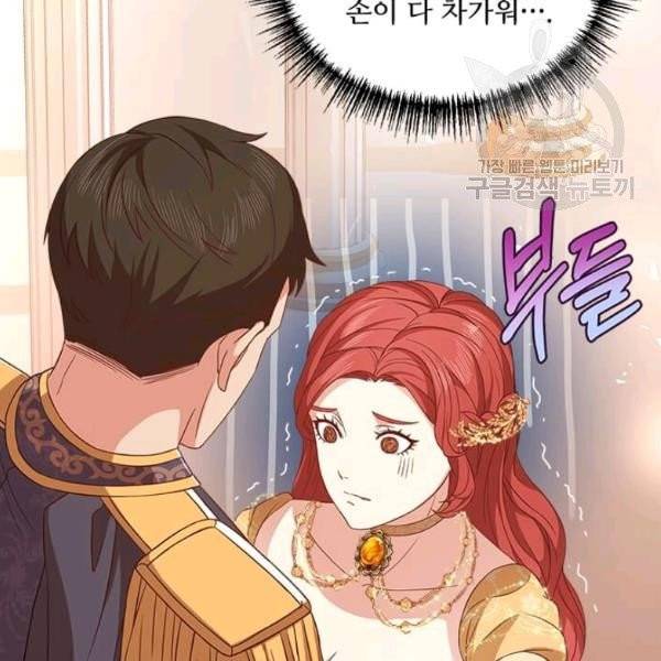 패왕에게 비서가 필요한 이유 11화 34