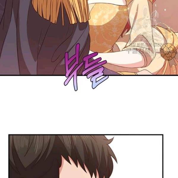 패왕에게 비서가 필요한 이유 11화 35