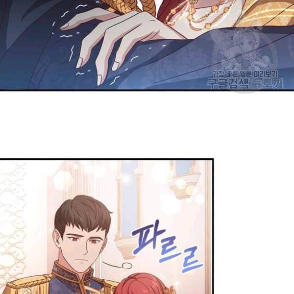 패왕에게 비서가 필요한 이유 11화 38