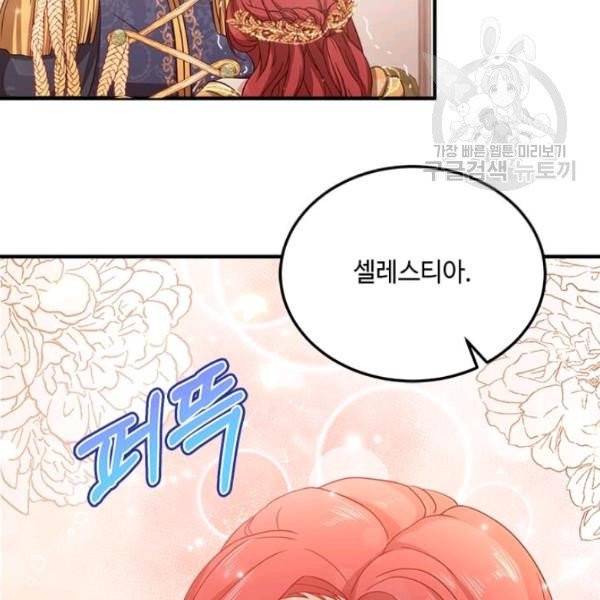 패왕에게 비서가 필요한 이유 11화 39