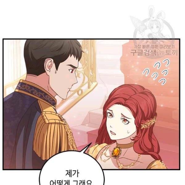패왕에게 비서가 필요한 이유 11화 44