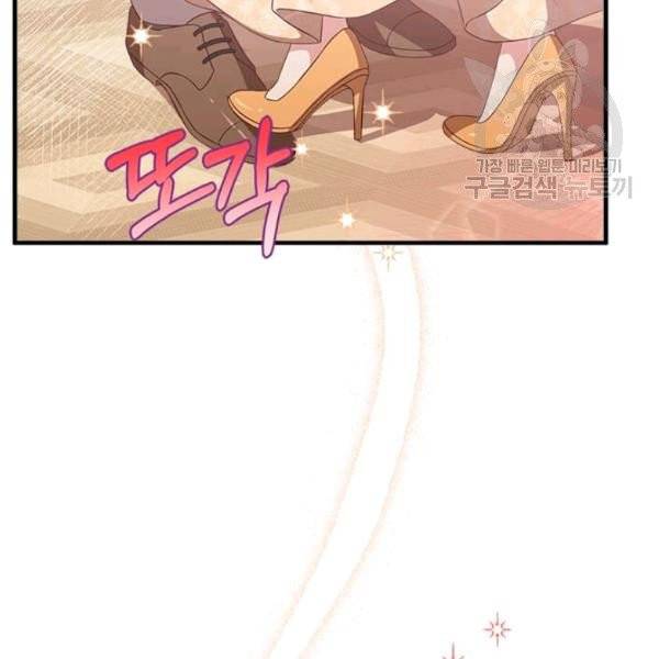 패왕에게 비서가 필요한 이유 11화 48