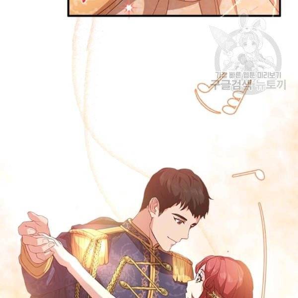 패왕에게 비서가 필요한 이유 11화 50