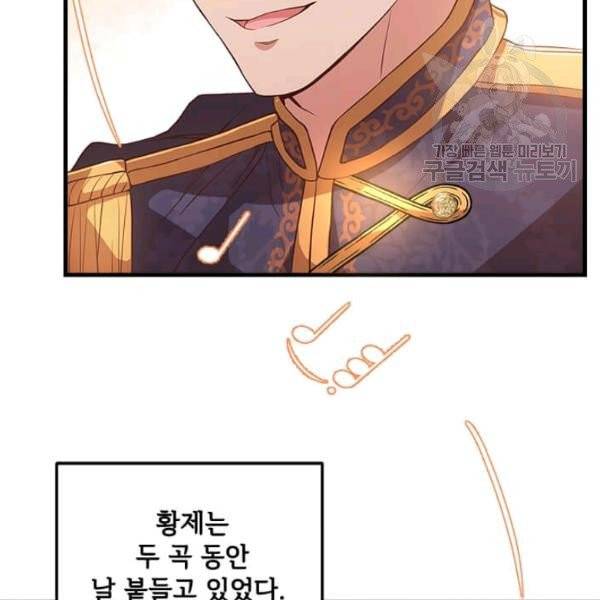 패왕에게 비서가 필요한 이유 11화 57