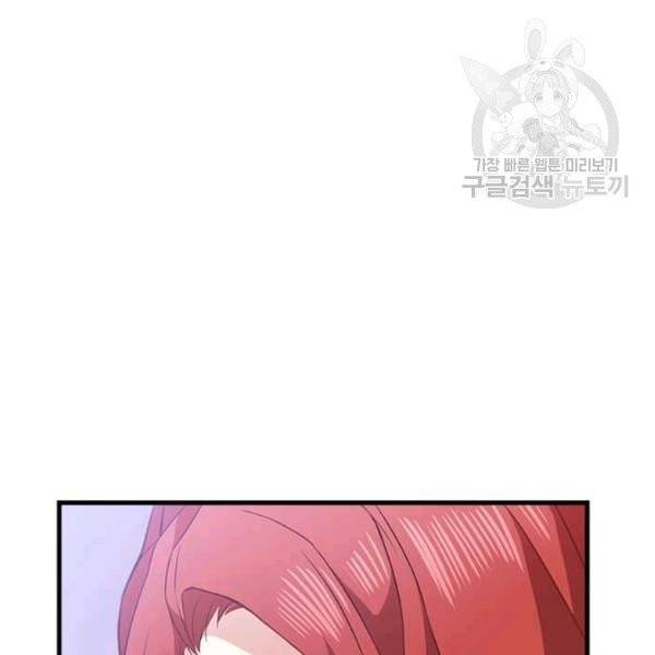 패왕에게 비서가 필요한 이유 11화 61