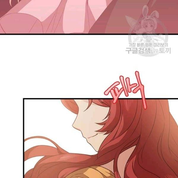 패왕에게 비서가 필요한 이유 11화 65