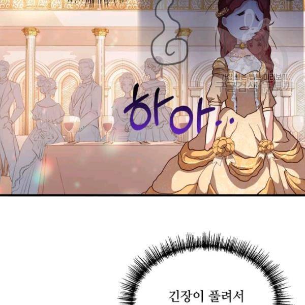 패왕에게 비서가 필요한 이유 11화 83