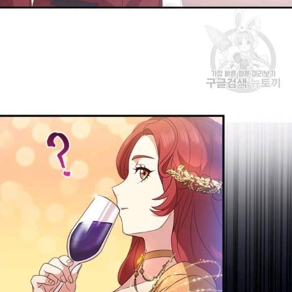 패왕에게 비서가 필요한 이유 11화 92