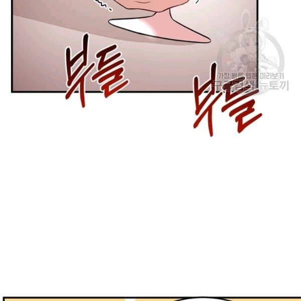패왕에게 비서가 필요한 이유 11화 110