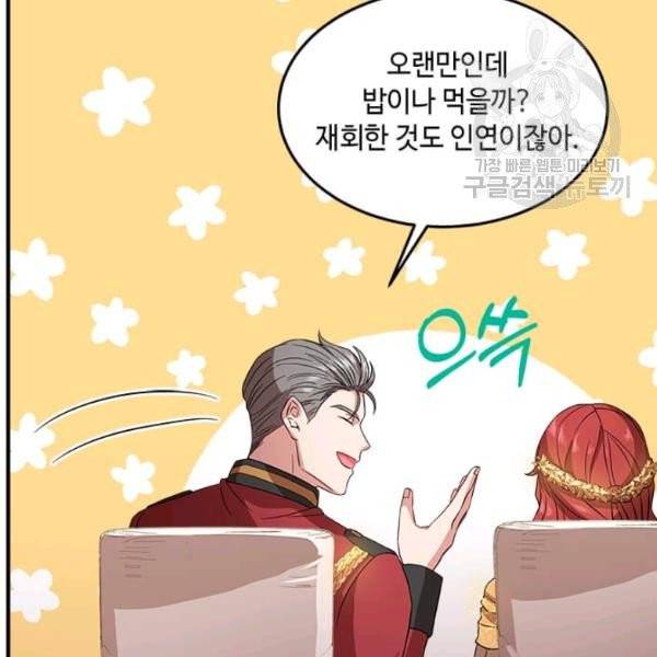패왕에게 비서가 필요한 이유 11화 111