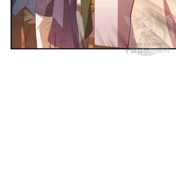 패왕에게 비서가 필요한 이유 11화 124