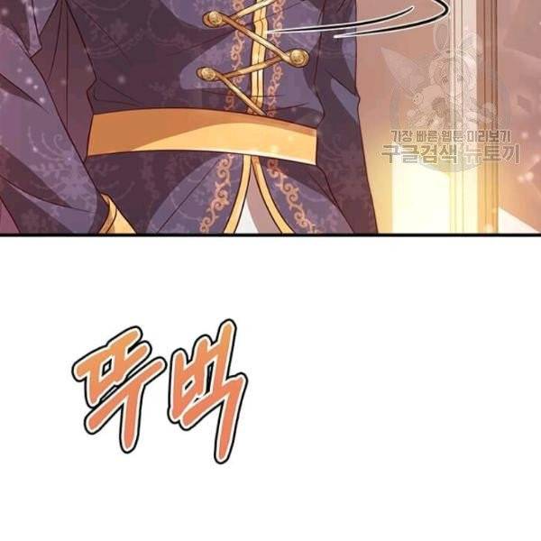 패왕에게 비서가 필요한 이유 11화 126