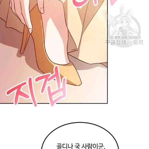 패왕에게 비서가 필요한 이유 11화 130