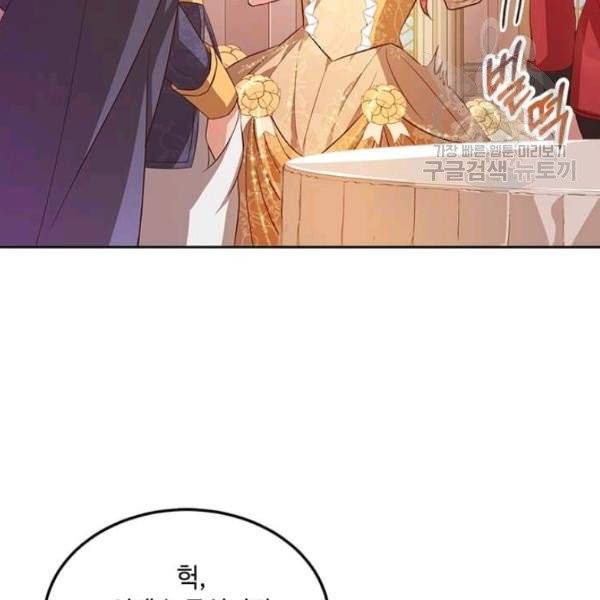 패왕에게 비서가 필요한 이유 11화 132