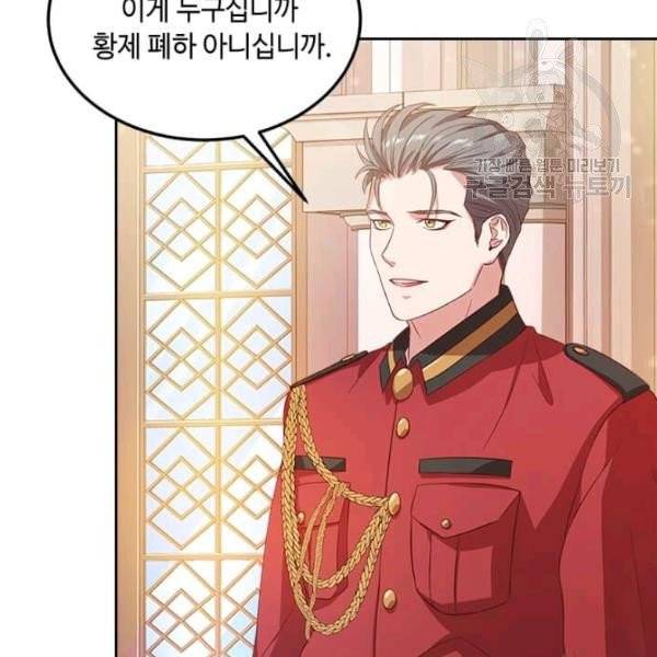 패왕에게 비서가 필요한 이유 11화 133