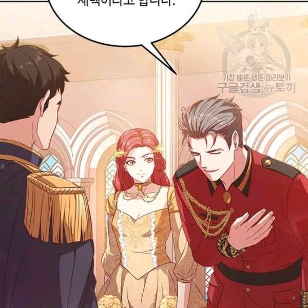패왕에게 비서가 필요한 이유 11화 137
