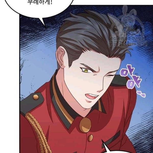 패왕에게 비서가 필요한 이유 11화 142