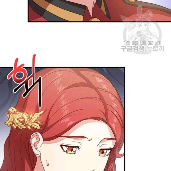 패왕에게 비서가 필요한 이유 11화 146