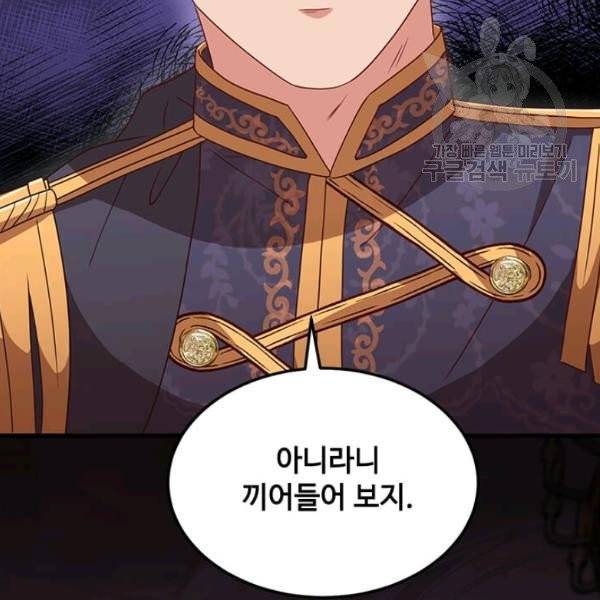 패왕에게 비서가 필요한 이유 11화 152