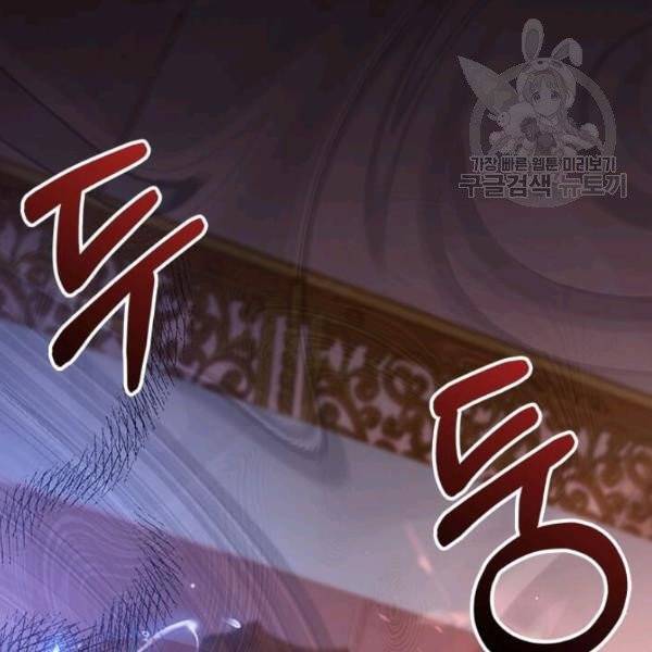 패왕에게 비서가 필요한 이유 11화 153