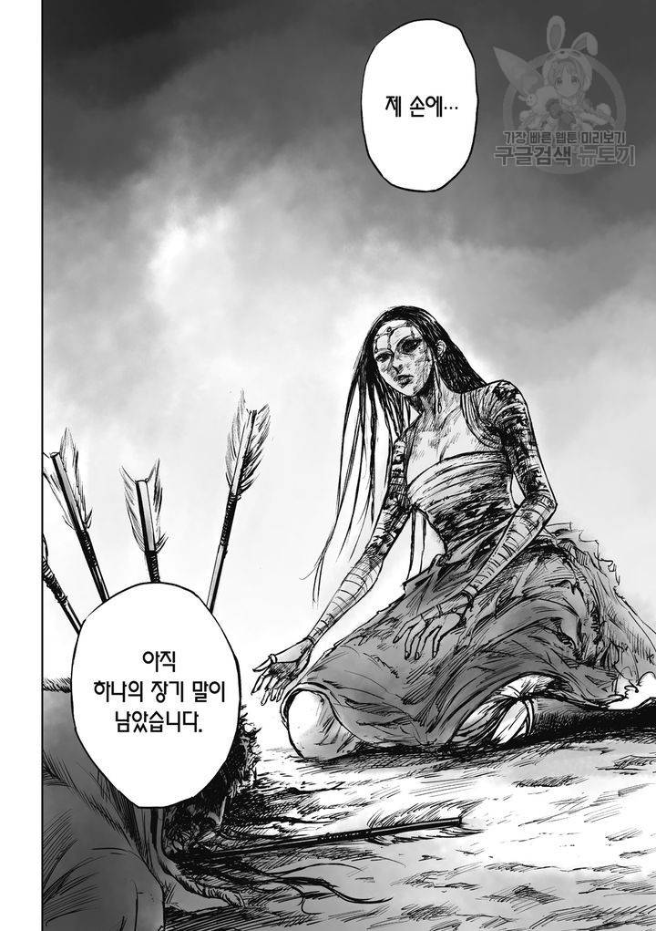 표인 표적을 지키는 자 54화 13