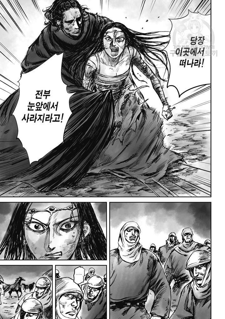 표인 표적을 지키는 자 54화 22