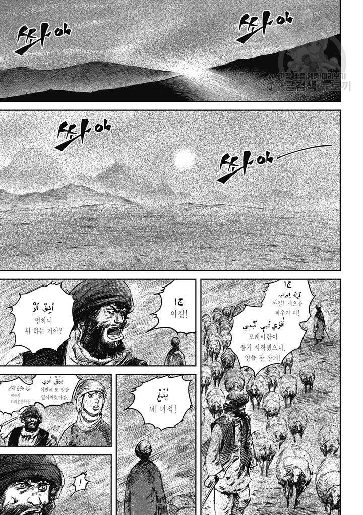 표인 표적을 지키는 자 54화 38