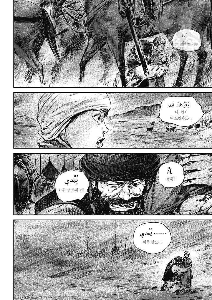 표인 표적을 지키는 자 54화 43
