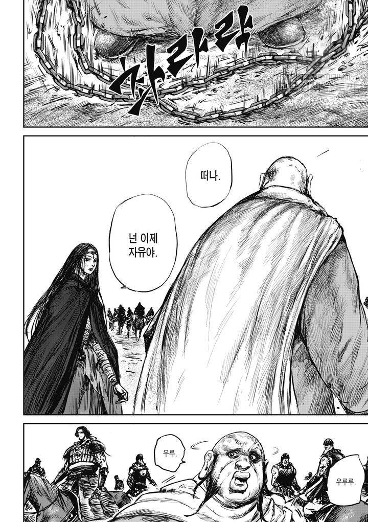 표인 표적을 지키는 자 54화 51
