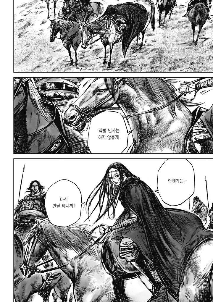표인 표적을 지키는 자 54화 53