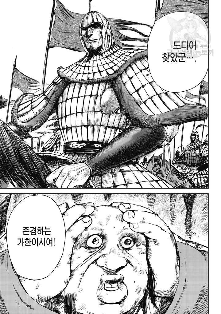 표인 표적을 지키는 자 54화 70