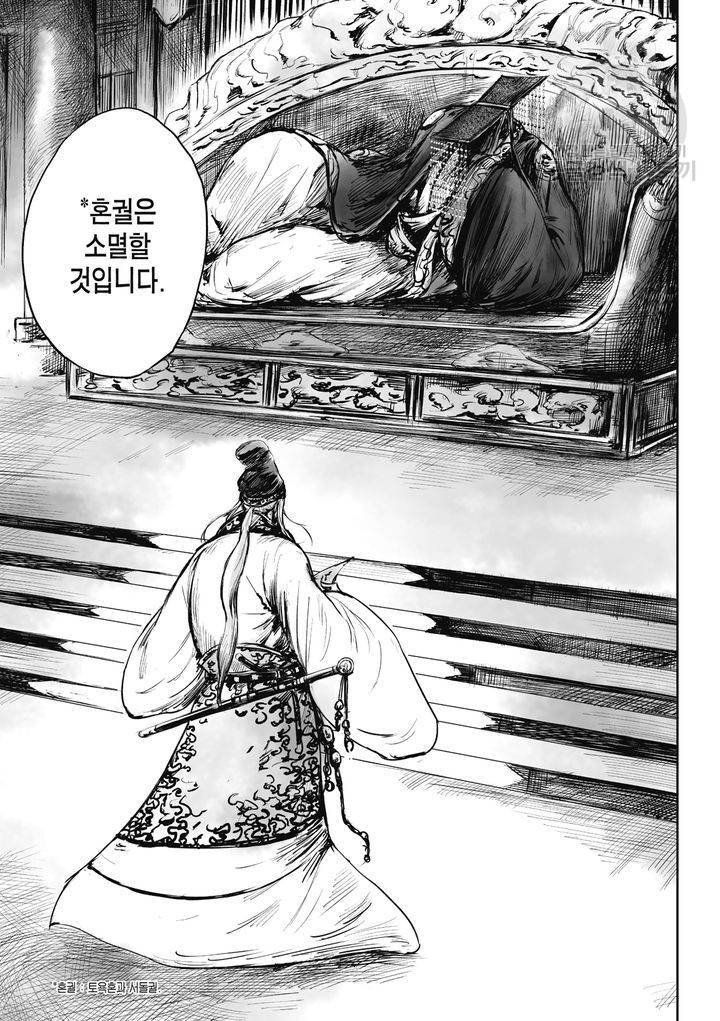 표인 표적을 지키는 자 54화 72