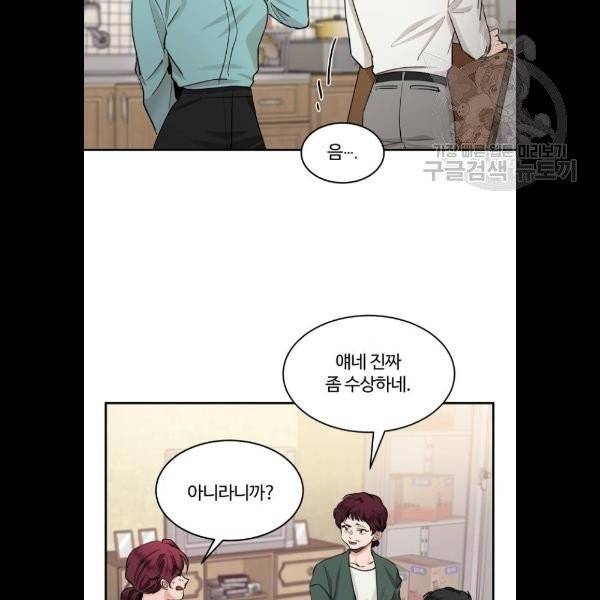 달콤살벌한 부부 28화 6