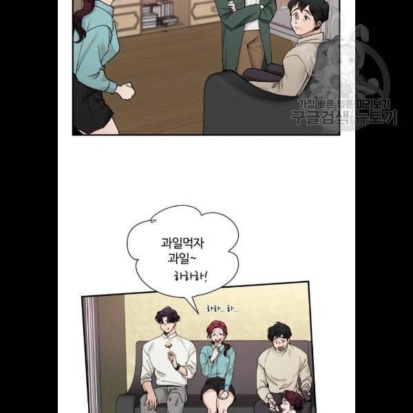 달콤살벌한 부부 28화 7