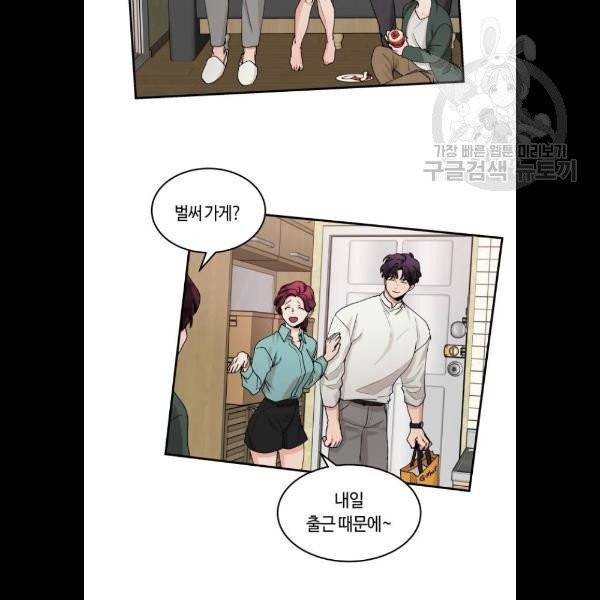 달콤살벌한 부부 28화 8