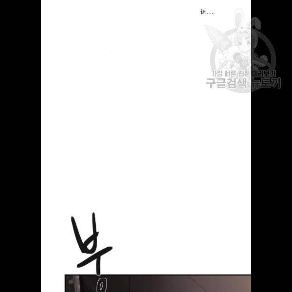 달콤살벌한 부부 28화 9