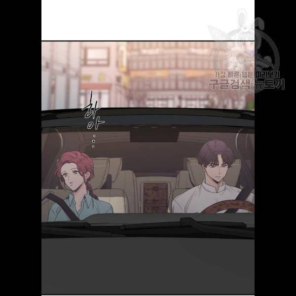 달콤살벌한 부부 28화 11