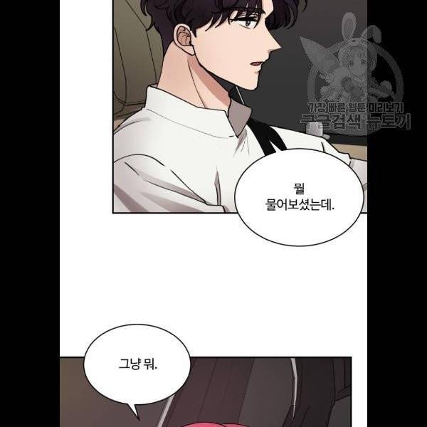 달콤살벌한 부부 28화 14